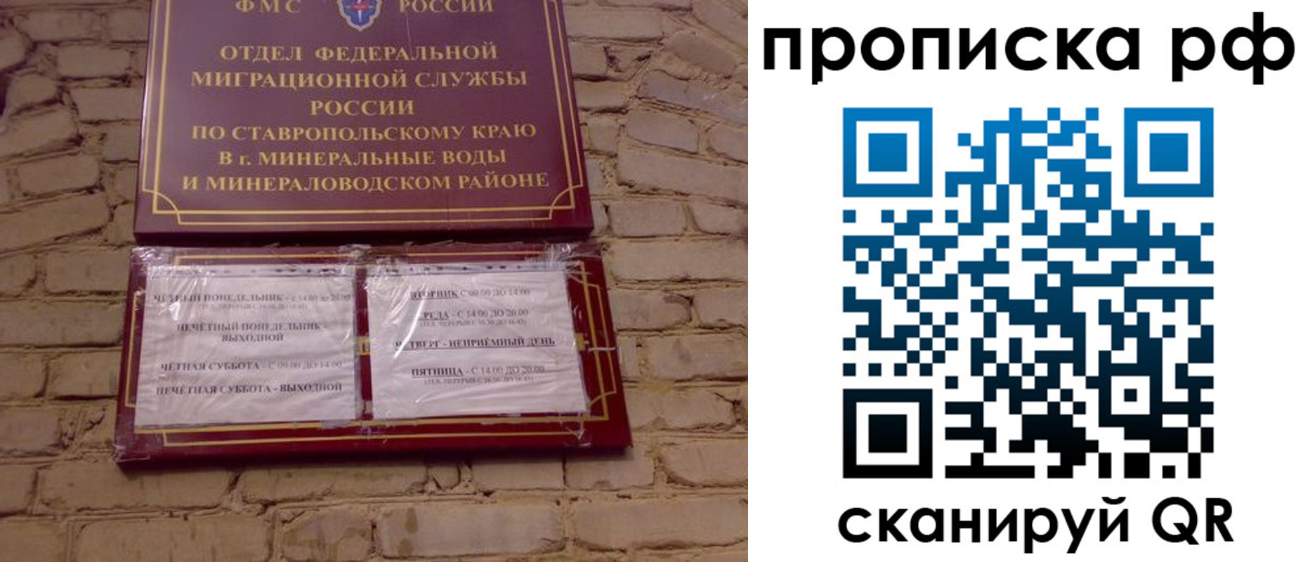 временная регистрация в Николаевске-на-Амуре