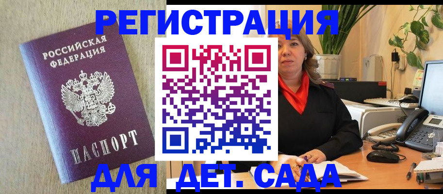 регистрация в Николаевске-на-Амуре