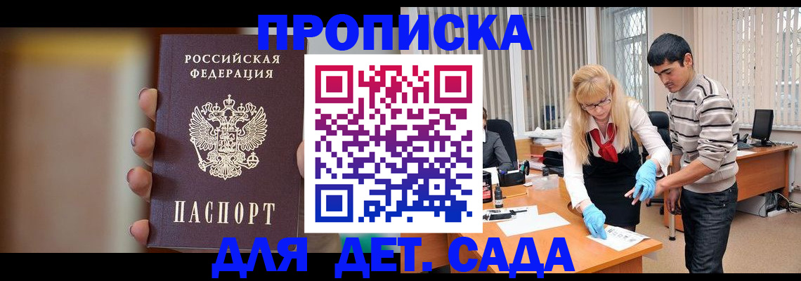 временная регистрация купить в Николаевске-на-Амуре