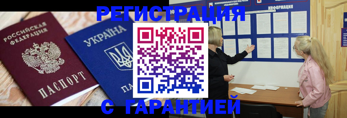 где прописаться в Николаевске-на-Амуре