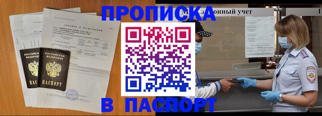 миграционный учет в Николаевске-на-Амуре